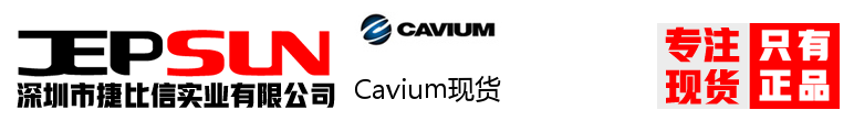 Cavium现货